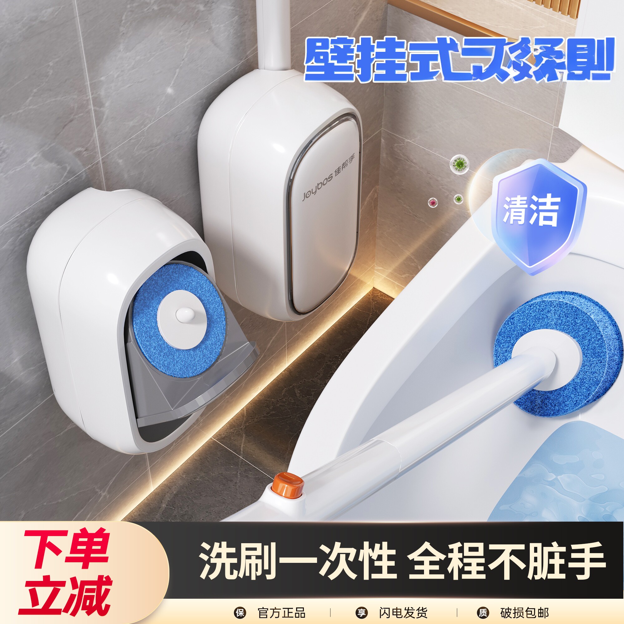 佳帮手马桶刷家用一次性无死角厕所卫生间壁挂神器洁厕刷子替换头