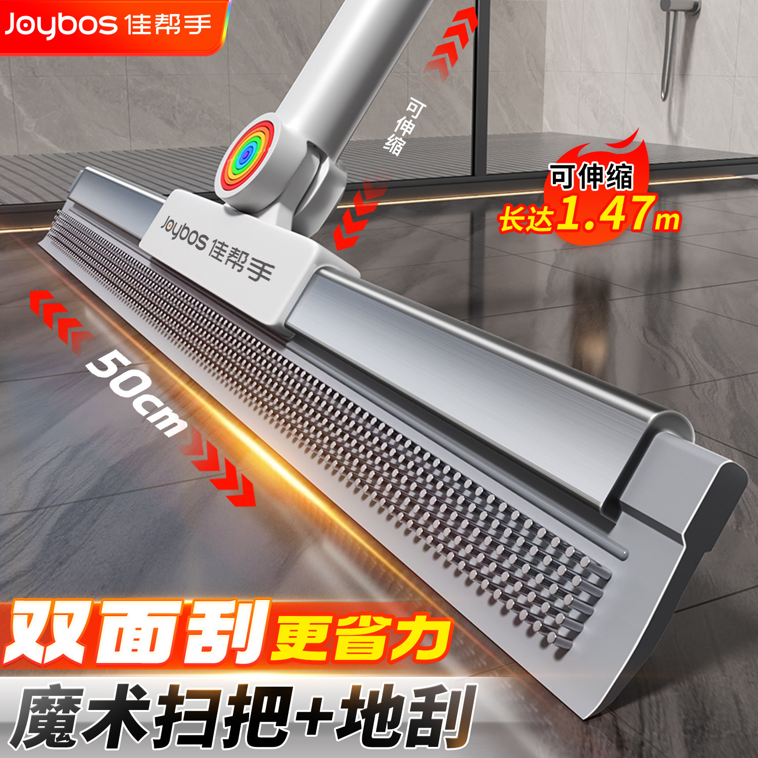 佳帮手魔术扫把家用扫地拖地两用卫生间扫帚刮水器浴室地刮神器