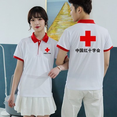 工作服t恤定制印字 logso夏季红十字会短袖衣服男女厂服POLO衫订