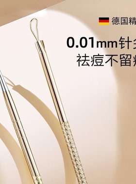 美容痘痘针双头不锈钢粉刺针暗疮