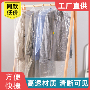 加厚衣服防尘罩防尘袋衣罩家用透明全封闭一次性袋子防水收纳立体