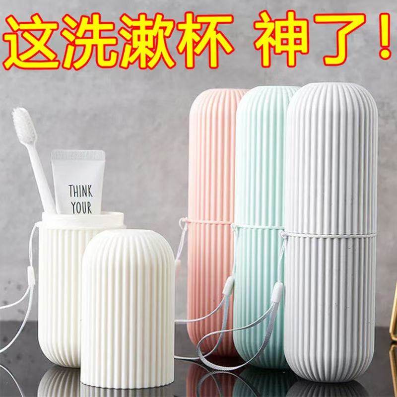 简约家用旅行洗漱杯漱口杯牙具桶图片