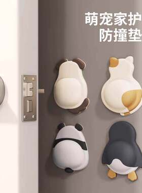 萌宠软胶防撞垫门后门把手防撞贴