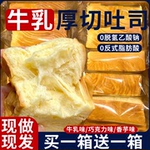 厚切吐司超厚牛乳面包早代餐健康切片蛋糕点心小零食夜宵充饥速食