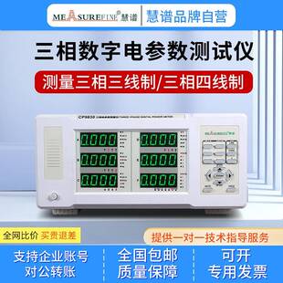CP9830三相功率计谐波分析仪DF电功率测量仪电能三相电多参数