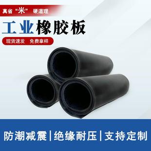 T5574 2008黑色工业绝缘高弹橡胶垫橡胶卷材橡胶板