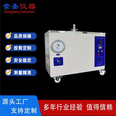 氧弹老化试验箱电线电缆空气氧弹老化试验机GB/T5013－2008