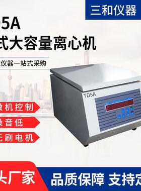 TD5A电动离心机工业台式大容量离心机低速离心机
