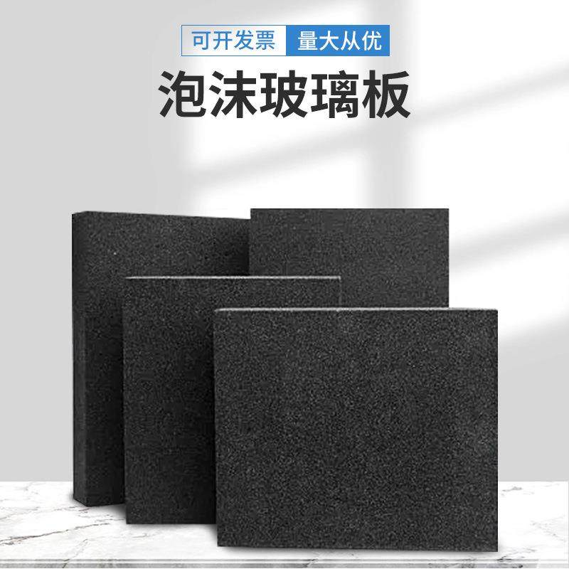 防火保温泡沫玻璃板0厚轻质泡沫隔墙板阻燃隔热闭孔发泡隔音板,基础建材,隔热保温片,淘宝优惠券,粉丝福利购,淘宝优惠卷