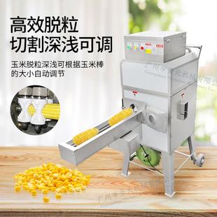 自動輸送新型果蔬玉米脫粒機甜玉米鮮玉米粘商用剝現(xiàn)貨
