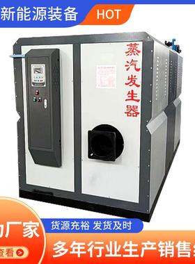 1吨2吨0.5吨现货供应生物质蒸汽发生器操作简单酿酒制药生物质热