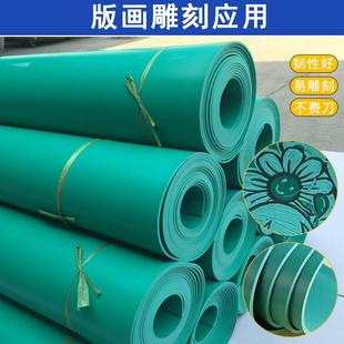 画刻刀滚筒用刻板A4a3绿色灰色版 PVC软胶板雕刻板学生版 画胶板