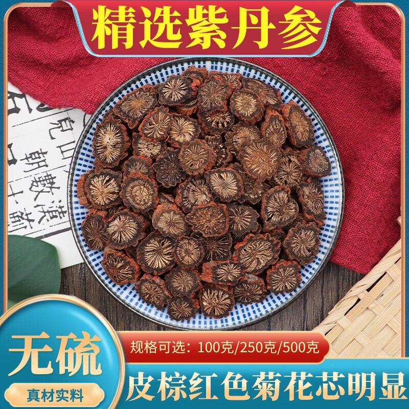 中药材精选紫丹参正品500g紫丹参粉小丹参根片野生丹参片泡水包邮