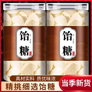 饴糖中药材药用商用中药用纯正饴糖小块正品旗舰小建中汤白饴糖块