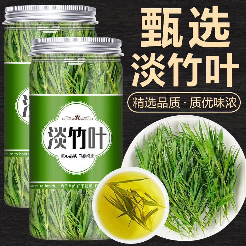 淡竹叶中药材茶正品500g官方旗舰店儿童石竹茶养生茶崂山特级野生