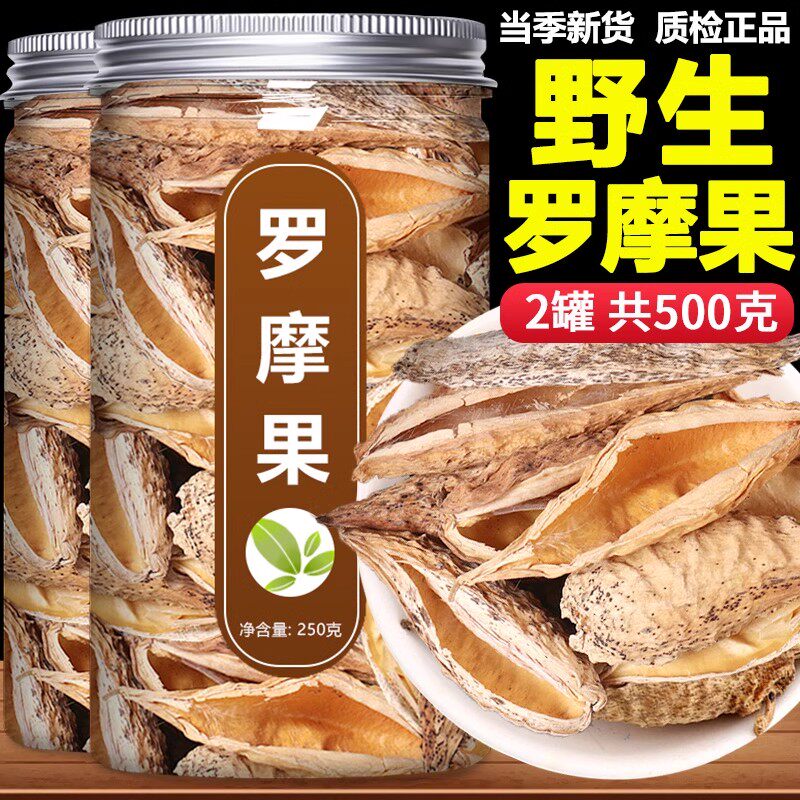 萝藦果中药材500g天浆壳地梢瓜奶瓜瓜老瓜瓢新鲜果实茶泡水罗摩果