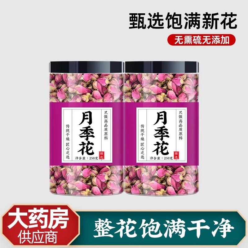 月季花干中药材泡茶包泡水喝无硫玫瑰花和大红月季花茶官方旗舰店