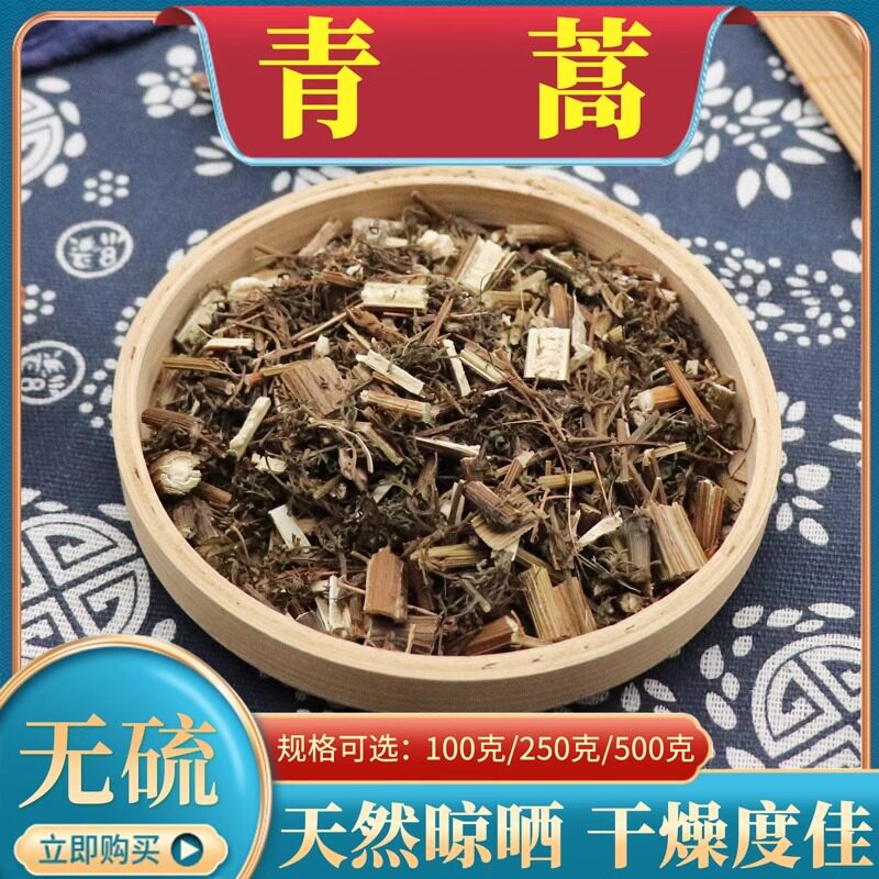 青蒿非500g克桐臭蒿子草蒿黑蒿臭蒿新货苦蒿黄蒿天然中药材包邮