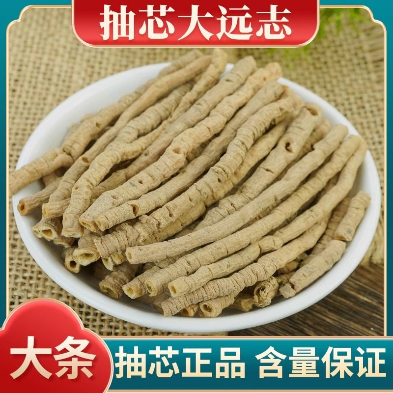 远志中药材250g远志抽芯大远志药材远志粉远志茶石菖蒲远志石菖蒲