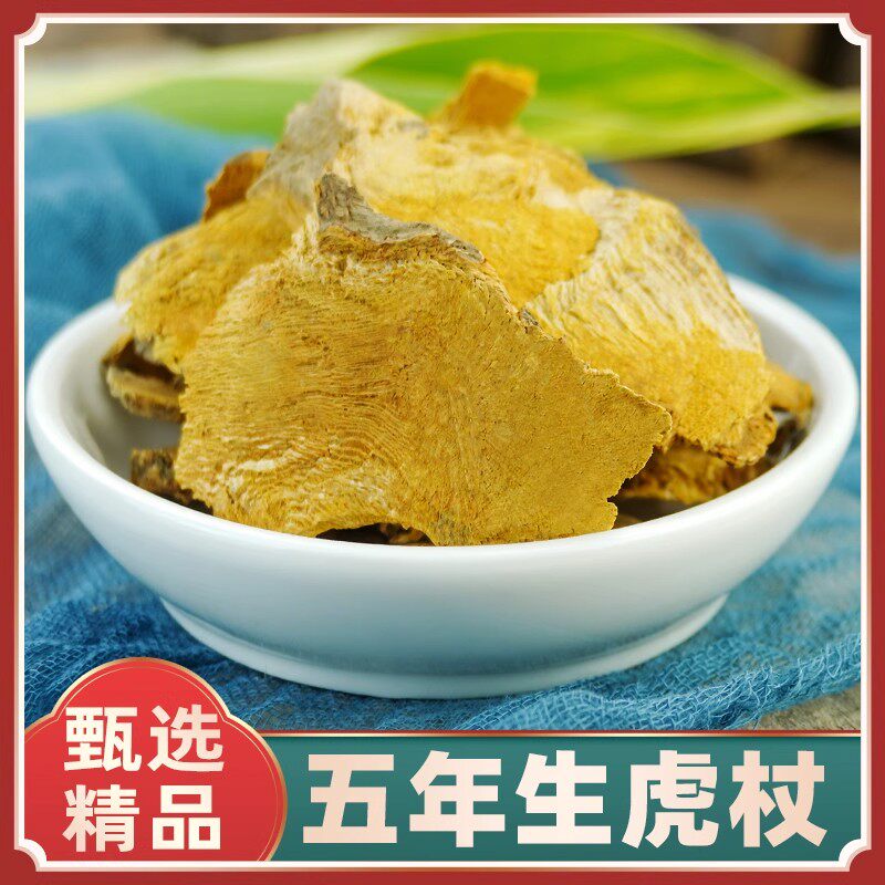 虎杖中药材500g 新鲜虎杖根 中药虎杖 可磨虎杖粉 野生正品