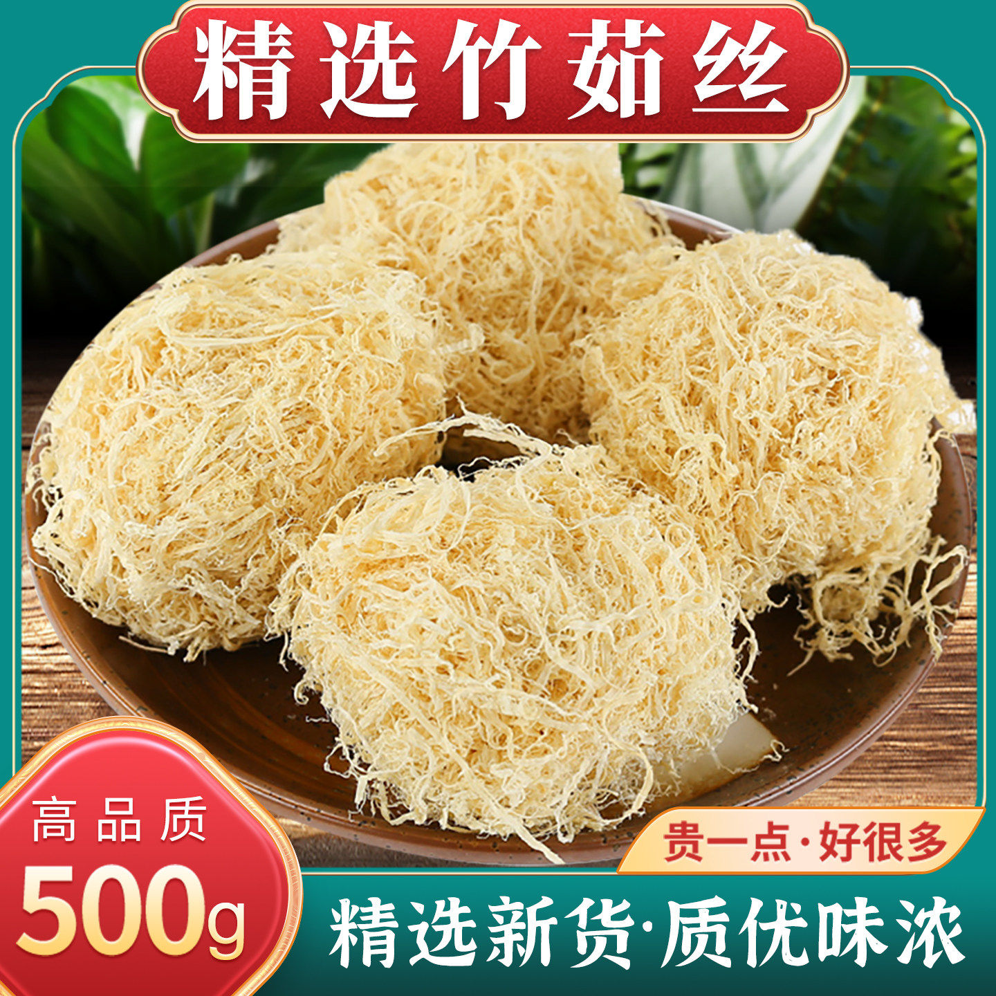 竹茹中药材500g克正品竹茹茶孕吐竹茹球竹茹丝 另售蚕沙竹茹陈皮