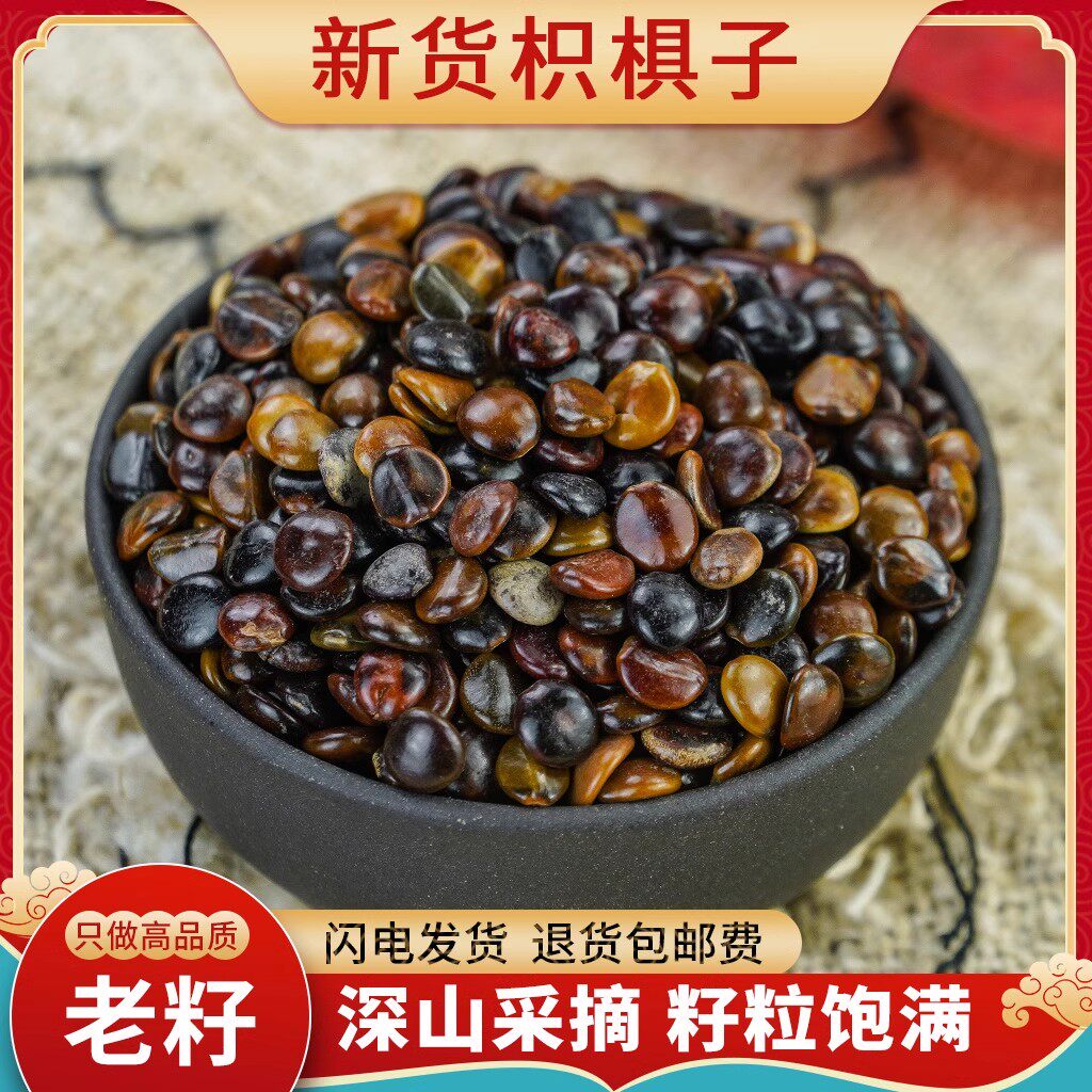 枳具子中药材500g野生新货枳椇子泡茶鸡爪梨万寿果另售葛根葛花茶
