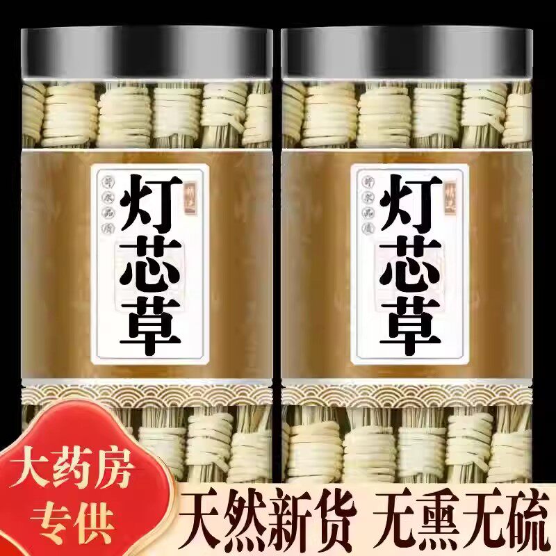 灯芯草球新货灯芯花自然野生煲汤材料灯心草龙须草赤须心煲汤材料