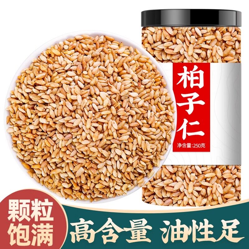 柏子仁中药材正品500g柏籽仁伯子仁白子仁茶非野生炒柏子仁的功效