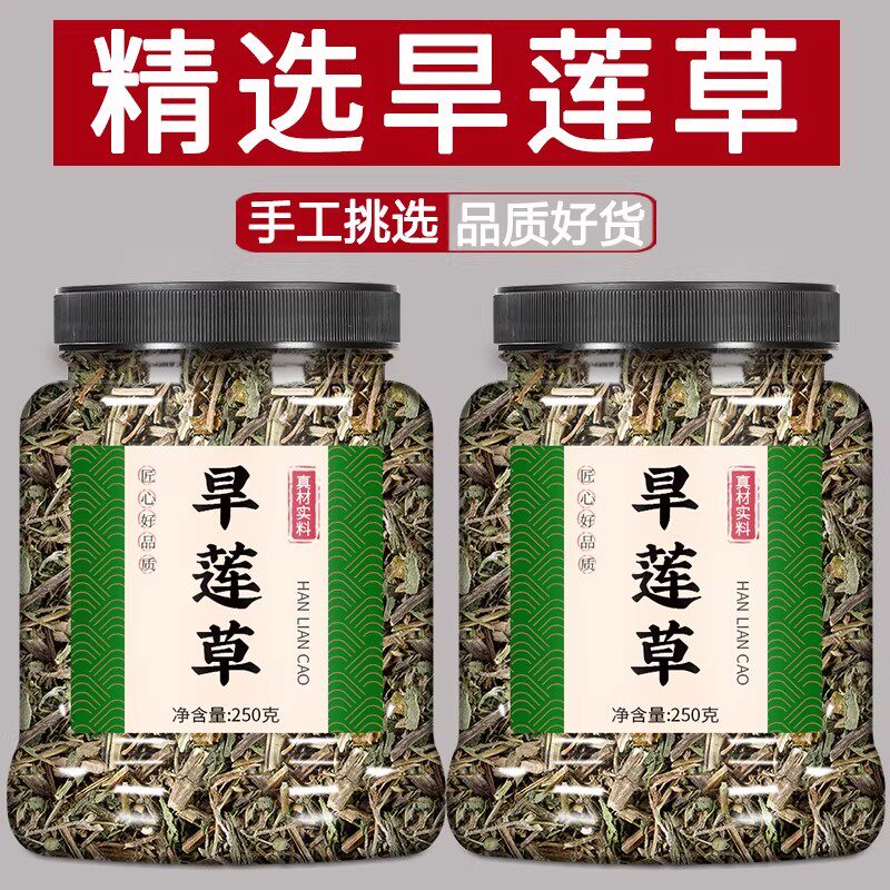 野生正品墨旱莲和女贞子中药材功效与作用养发乌发组合