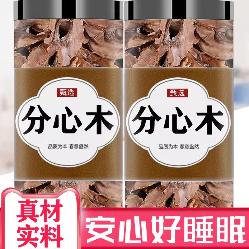 核桃分心木500克非特级核桃壳分心木泡茶泡水夹心木正品泡酒睡眠