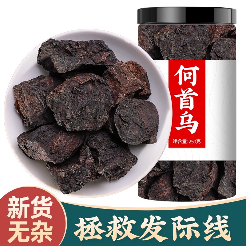 何首乌泡水喝中药材正品500g非粉野生九蒸九晒荷首乌生制合首乌鸟