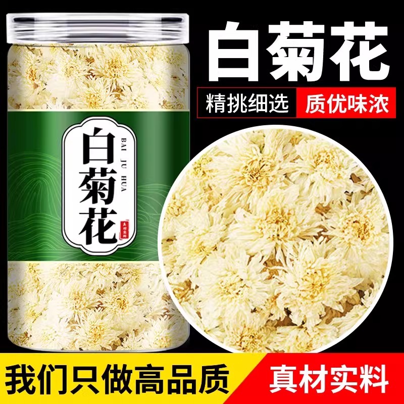 白菊花特级正品中药材500g正宗黄山贡菊泡水泡茶喝功效菊花茶干花