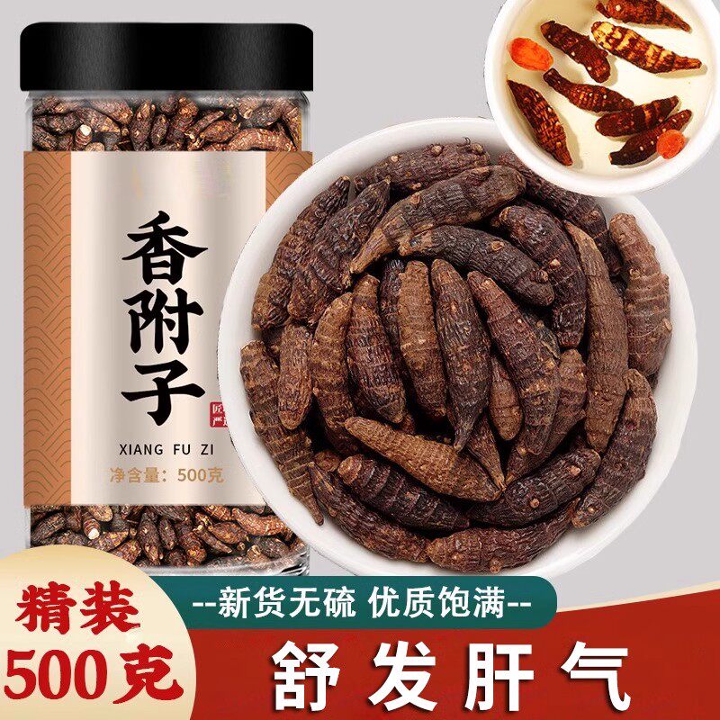 香附中药材500g正品官方旗舰店泡水喝的香付子香附粉香附子的作用