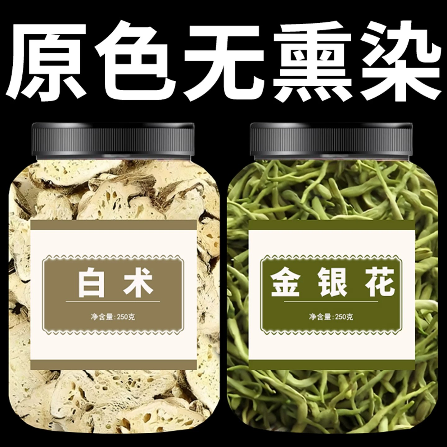 金银花白术茶泡水喝官方旗舰店野生特级干货干花500g正品中药材