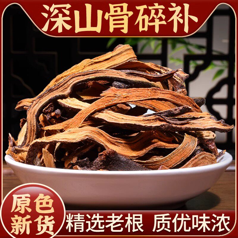 精选新货骨碎补中药材500g新鲜爬岩姜干货毛姜中药猴姜骨碎补正品