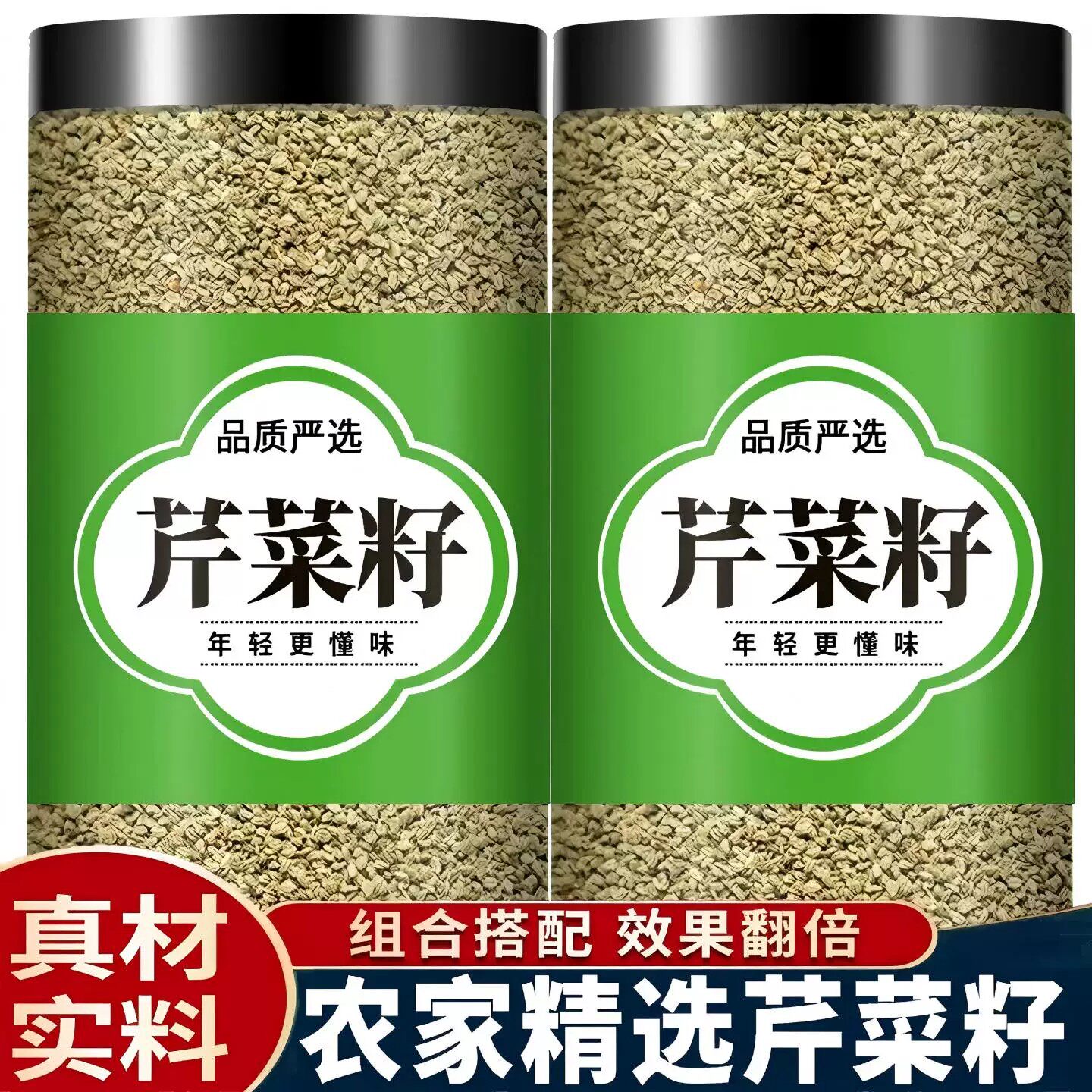 芹菜籽中药材正品500g官方旗舰店香料野生芹菜子新货泡茶特级泡水