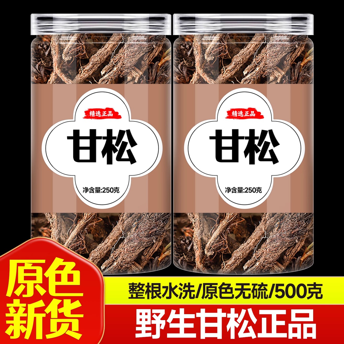 甘松中药材500g正品官方旗舰店新货甘松根卤料野生中草药甘松香料