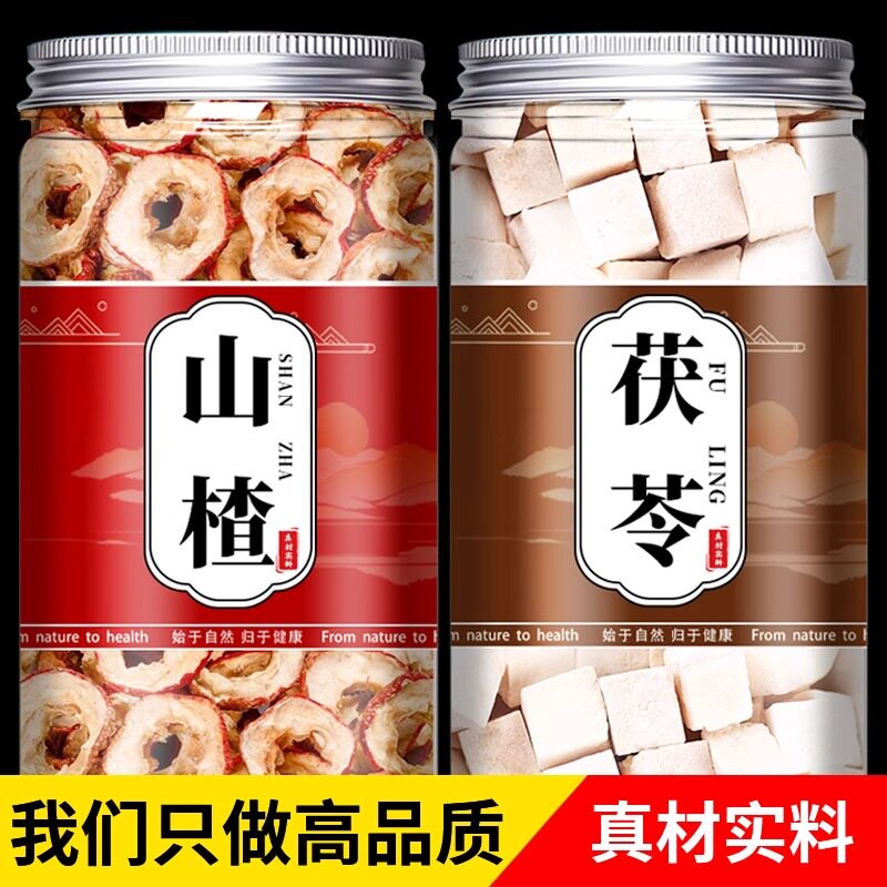 山楂茯苓中药材组合旗舰店正品茶包白茯苓伏苓块山楂圈泡水泡茶