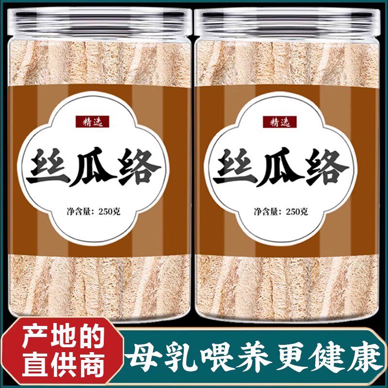 老丝瓜络中药材泡水食用煮水药用中药大通草天然干丝瓜络茶中草药