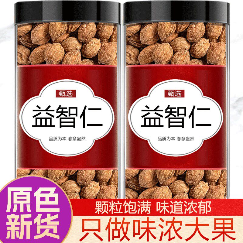 益智仁中药材正品官方旗舰店野生的功效泡水茶安神特级与作用远志