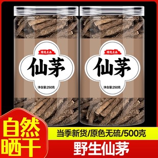 仙茅野生特级中药材正品官方旗舰店泡水喝根仙茅的功效与作用