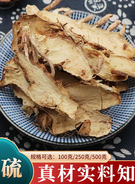 中药材知母无硫知母500g克山知母知母片毛知母天然知母茶知母天然