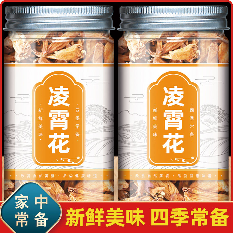 凌霄花中药材干花罐装正品干凌霄花茶中草药店铺药材大全泡水