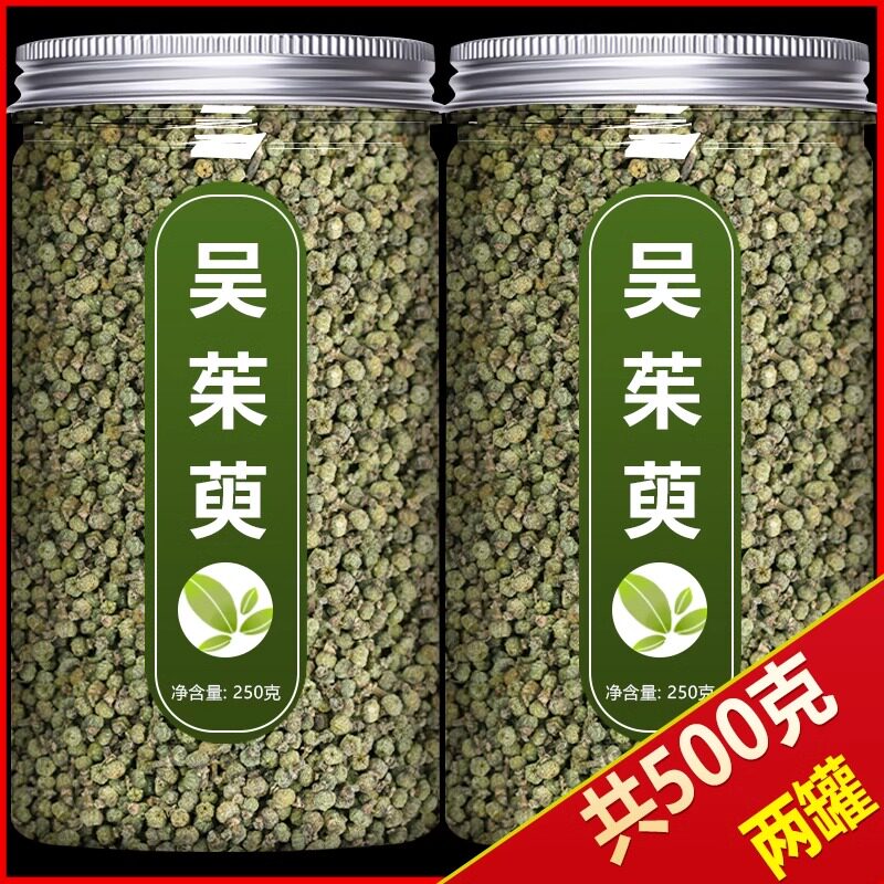 吴茱萸中药500g官方旗舰店正品中药材中草药店铺药材大全