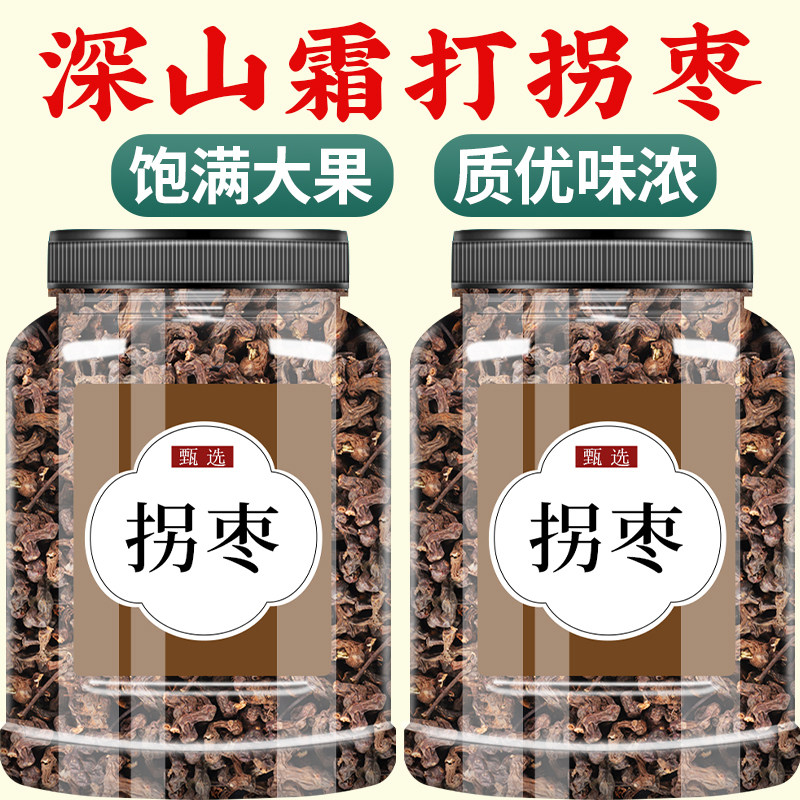 吉旋律拐枣新鲜生吃中药材野生干货拐枣干万寿果鲜拐枣泡水喝