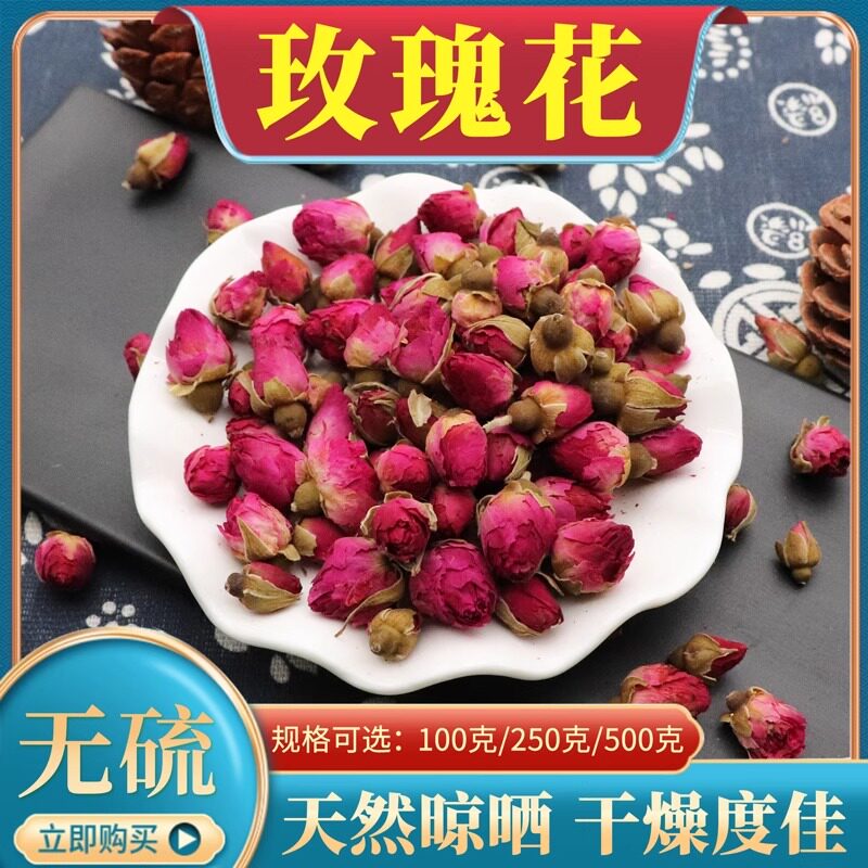 玫瑰花500g克中药材玫瑰花纯天然新鲜平阴干玫瑰花蕾散装泡茶包