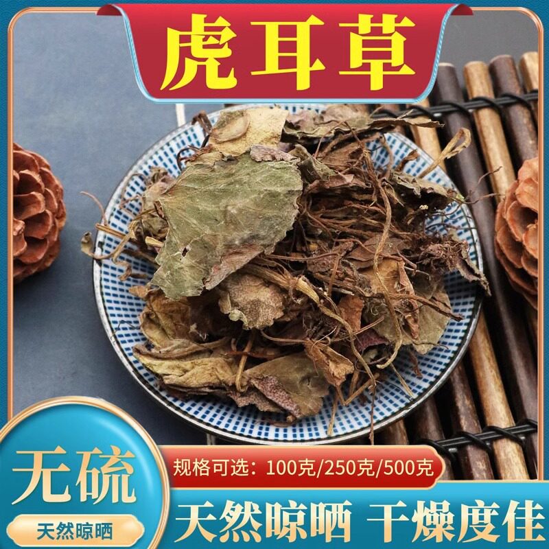 虎耳草中药材500g克金线吊芙蓉虎儿草金丝荷叶老虎草天然包邮
