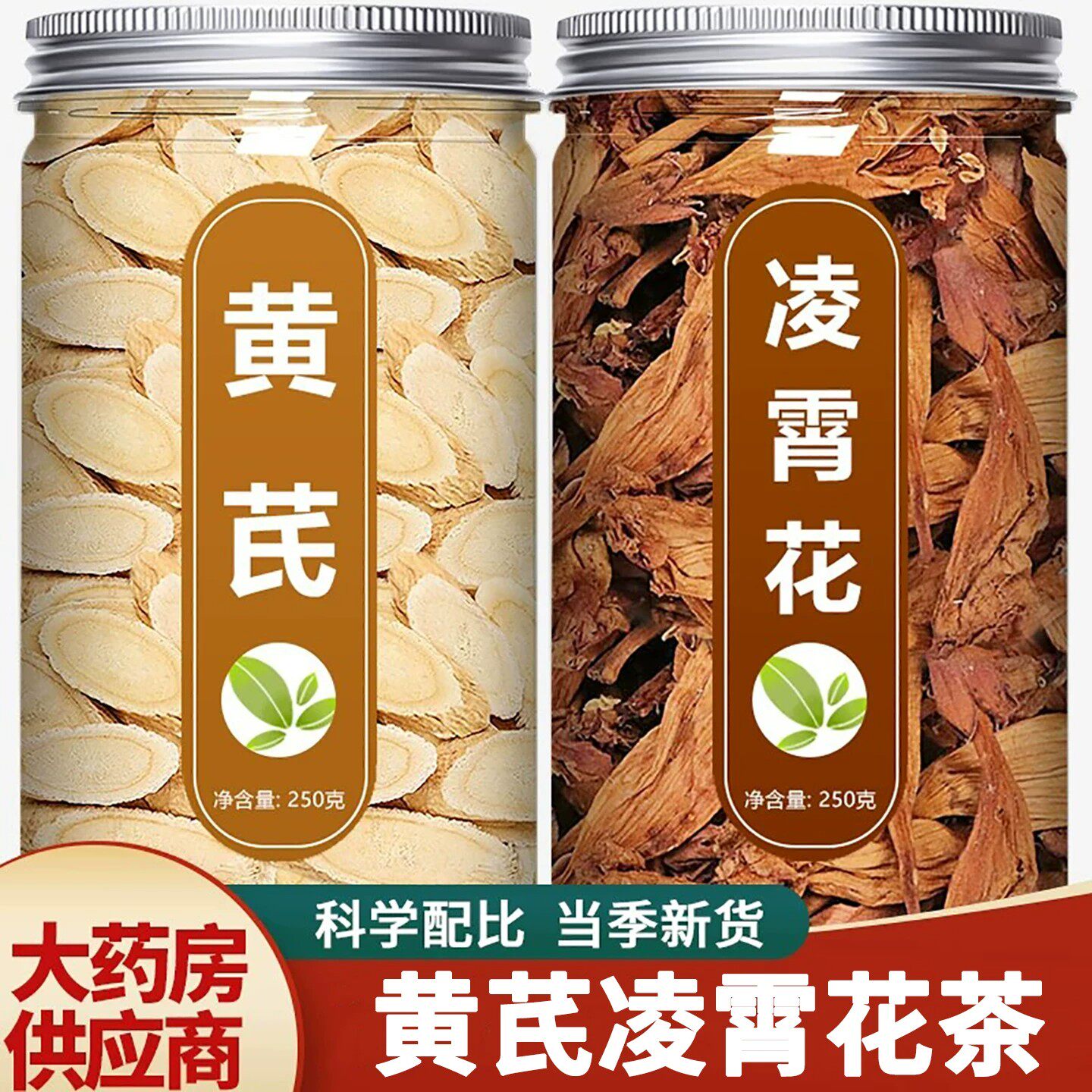 黄芪凌霄花中药材500g正品官方旗舰店凌宵花茶干花正品干芪片泡水