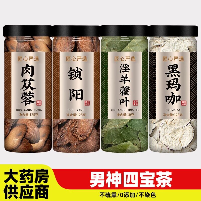 肉苁蓉锁阳淫羊藿玛卡中药材正品官方旗舰店野生切片泡酒料泡水喝