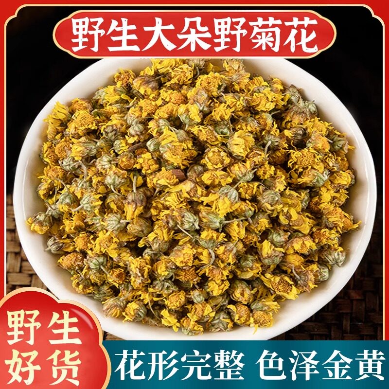 野菊花中药材正品野生黄菊花小菊花干药用做枕头泡茶泡水农家自采